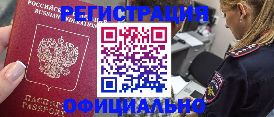 прописка в квартире в Дагестанских Огнях