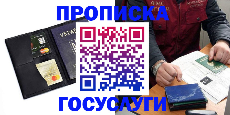 прописка законно в Дагестанских Огнях